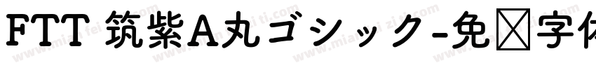 FTT 筑紫A丸ゴシック字体转换